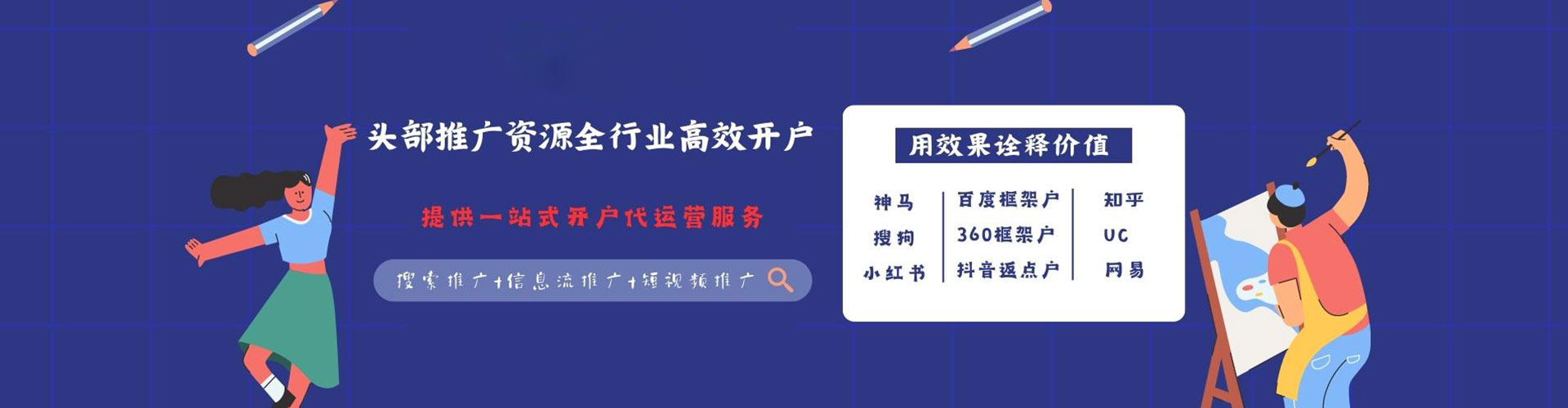 东光百度充值高返点