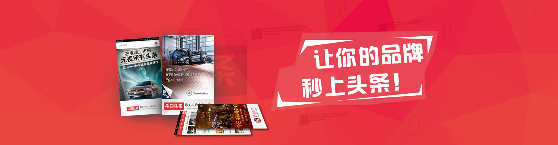 东光信息流大师