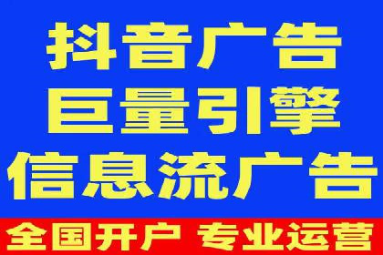 如何在百度信息流成功开户？