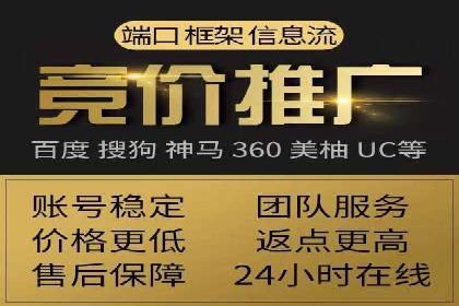 案例解读：信息流开户返点的三大策略