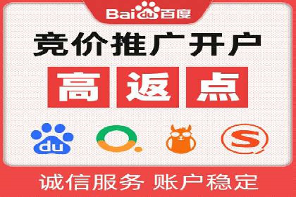 电商平台渠道开户返点收益