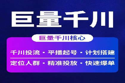 百度竞价推广代运营全流程解析——以某旅游公司为例